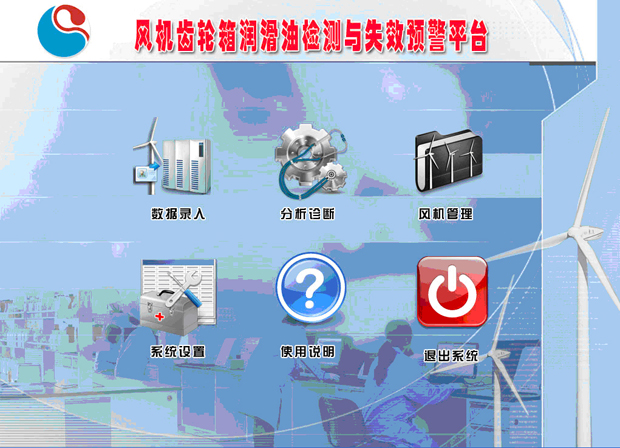 奧吉娜風(fēng)電預(yù)警平臺(tái)再次升級(jí)——事前維修新思路