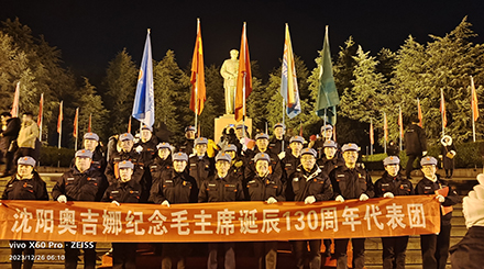 緬懷偉人 洗滌心靈 汲取智慧 挑戰(zhàn)明天——沈陽(yáng)奧吉娜紀(jì)念毛主席誕辰130周年代表團(tuán)12月26日韶山?jīng)_祭拜毛主席