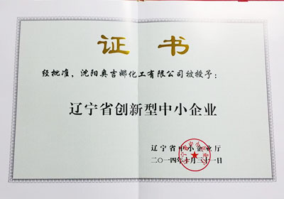 創(chuàng)新型中小企業(yè)