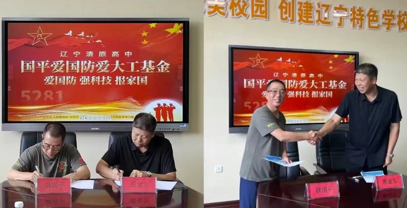 故土厚育赤子心，軍營(yíng)鑄就報(bào)國(guó)魂｜“國(guó)平愛(ài)國(guó)防愛(ài)大工基金”設(shè)立儀式圓滿舉辦
